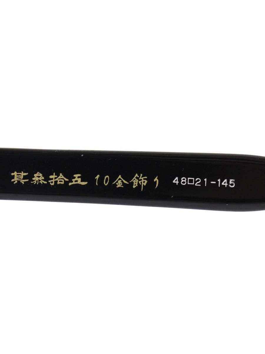 角矢甚治郎 其参拾五 10金飾り イ メガネ ブラック セルフレーム フルリム ウェリントン ITADRT7ZH65N