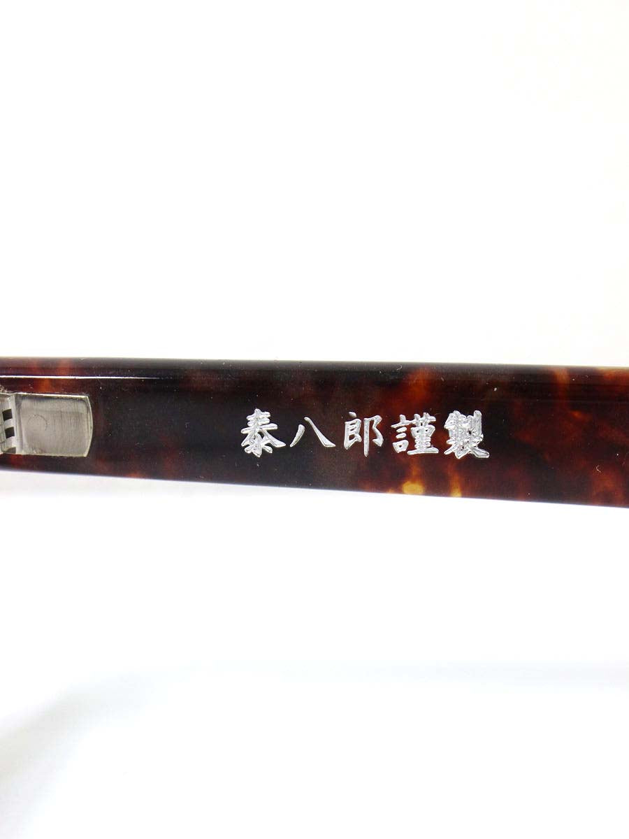 泰八郎謹製 眼鏡 ブラウン べっ甲柄 ウエリントン セルロイド IT141NN6DQSN
