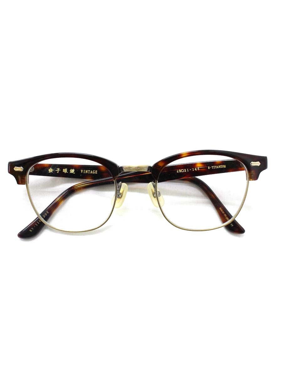 金子眼鏡通販 | 中古ブランドメガネ | ビープライス