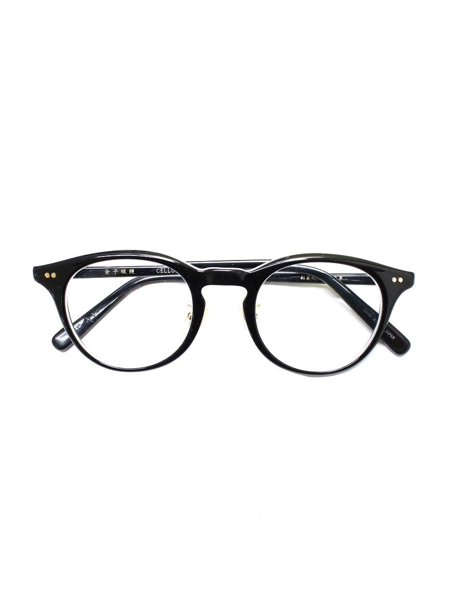金子眼鏡通販 | 中古ブランドメガネ | ビープライス