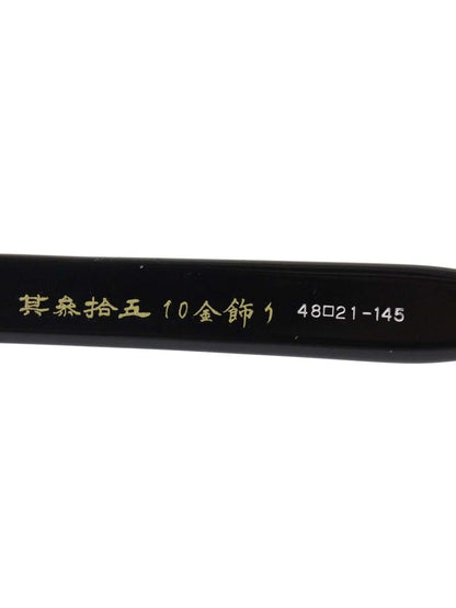 角矢甚治郎 其参拾五 10金飾り イ メガネ ブラック セルフレーム フルリム ウェリントン ITADRT7ZH65N