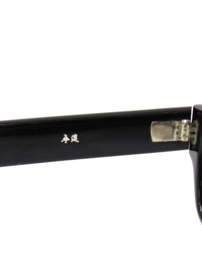 泰八郎謹製 T-114 メガネ ブラック セルフレーム フルリム スクエア ITT92VNHJTTE