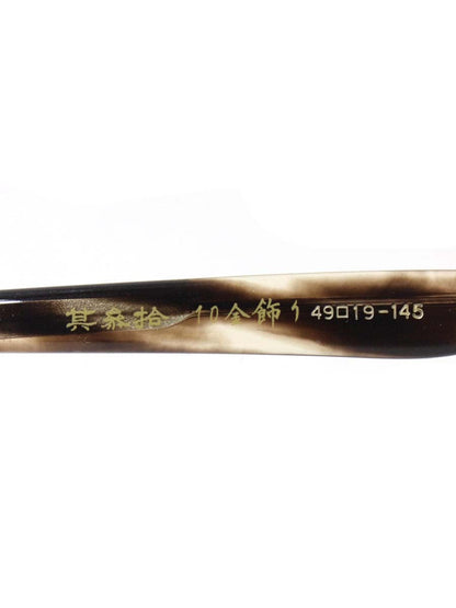 角矢甚治郎 10金飾り ハ 其参拾 メガネ ブラウン セルフレーム フルリム ウェリントン IT31XHPF48O8