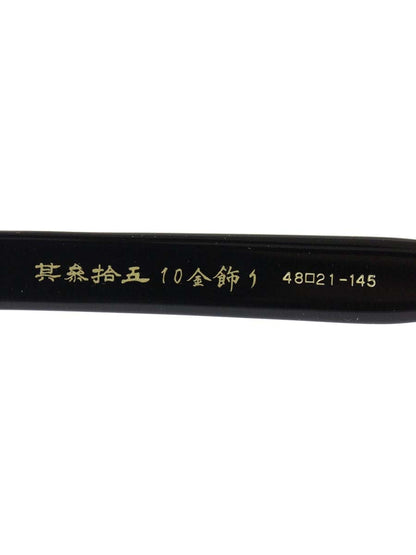 角矢甚治郎 其参拾五 10金飾り イ メガネ ブラック セルフレーム フルリム ウェリントン IT69219L6HAS